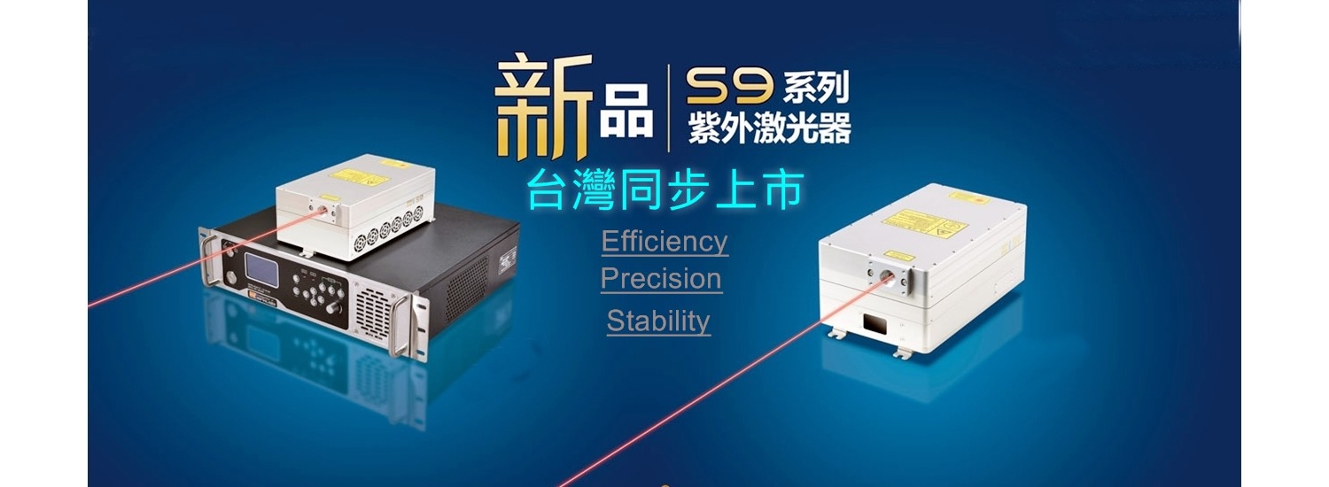 RFH LASER台灣銷售服務維修中心
(全球雷射技術股份有限公司)